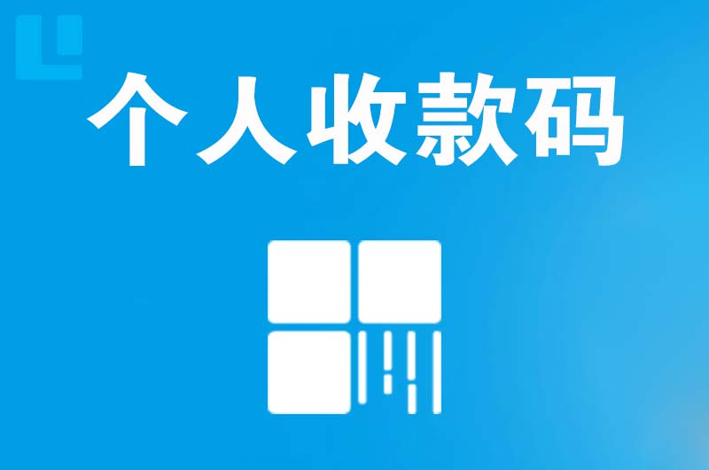 宾川拉卡拉个人收款码